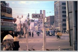 94 Ginza street Tokyo.JPG